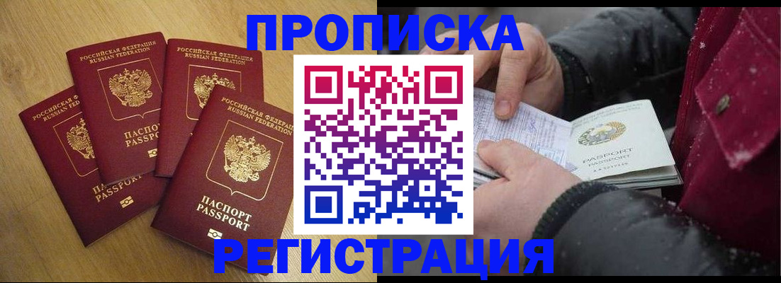 временная регистрация адрес в Кольчугино