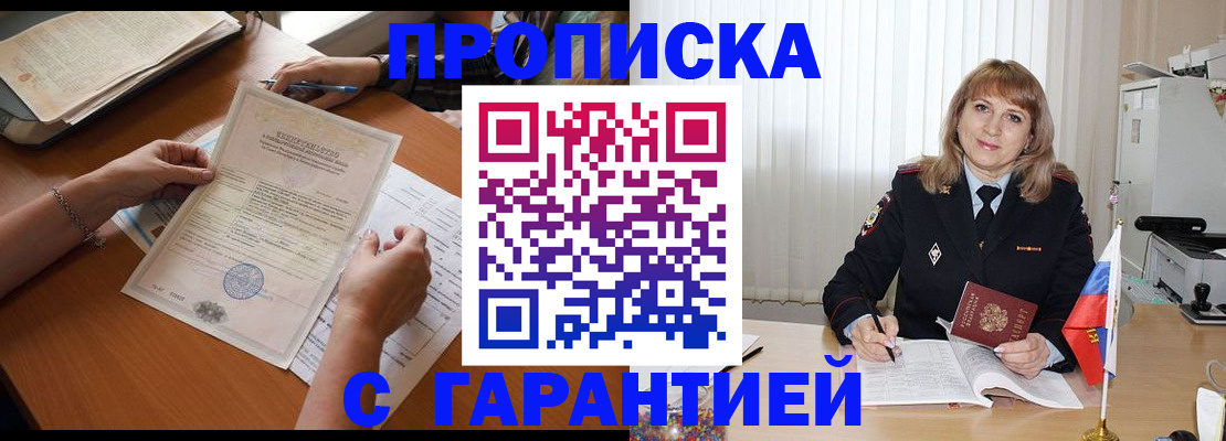 временная регистрация поиск в Кольчугино