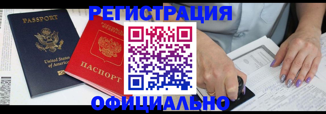 прописка регистрация в Кольчугино