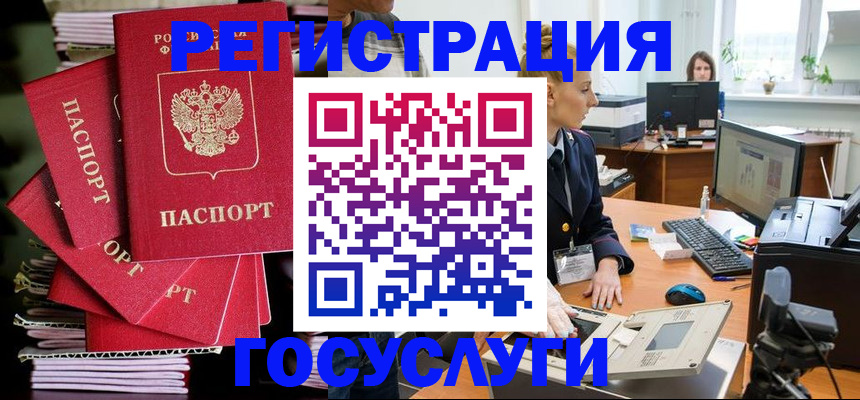 прописка для военкомата в Кольчугино